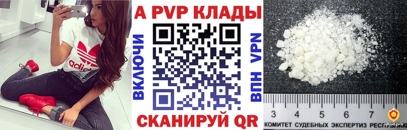 Alpha PVP VHQ Тында