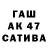 Бошки Шишки сатива Caca Febri