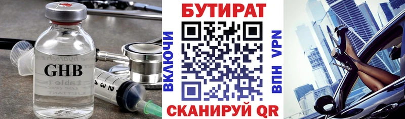 БУТИРАТ жидкий экстази  купить   MEGA ONION  Тында 