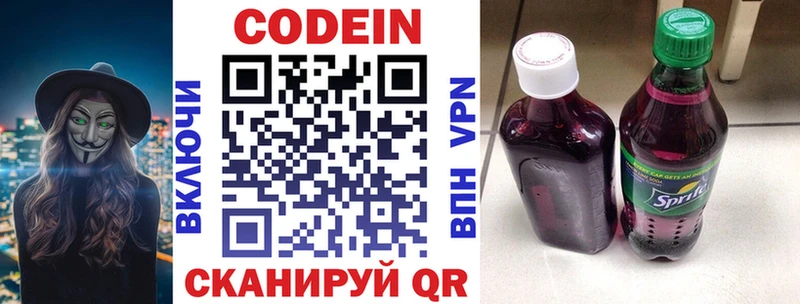 Кодеиновый сироп Lean напиток Lean (лин)  Тында 