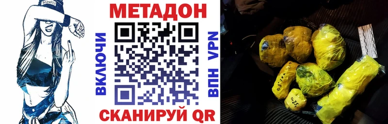 Метадон VHQ  Тында 